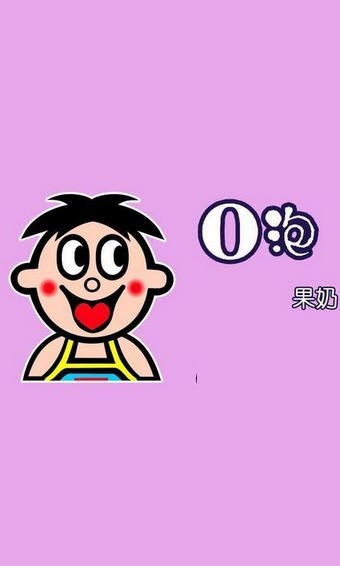 抖音o泡果奶魔性文件  v1.0