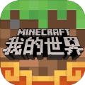 我的世界1.19基岩版最新手机版 