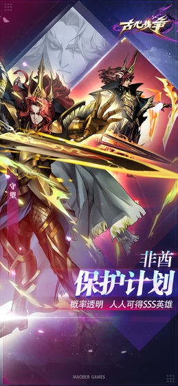 古代战争  v5.4.4