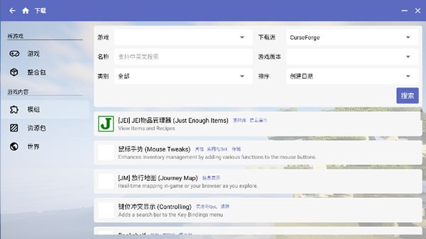 HMCLPE启动器  v2.0.6