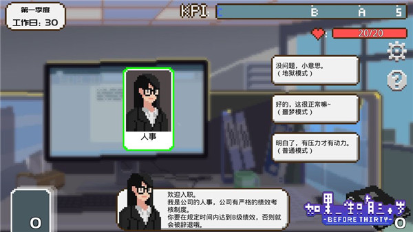 如果一生只有三十岁完整版 v1.0.8