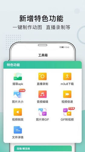 小熊文件工具箱 v3.9.2.3