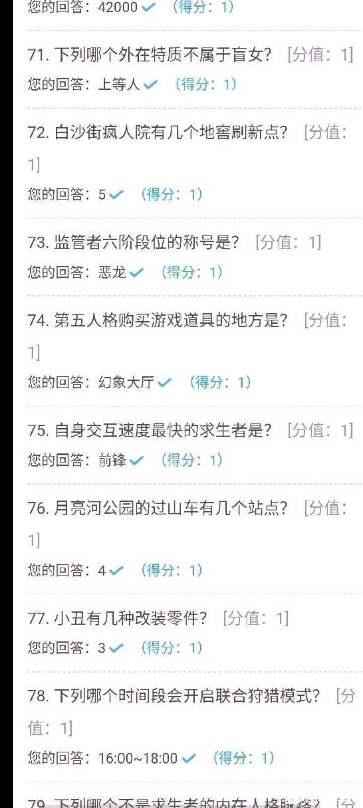 网易大神百题大战题库答案大全  v5.3.3