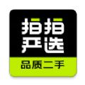拍拍严选APP最新版 
