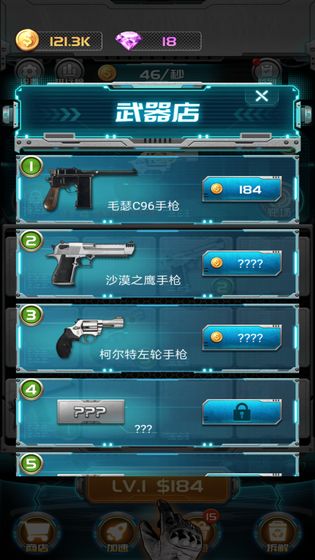 枪火联盟 v2.3.5
