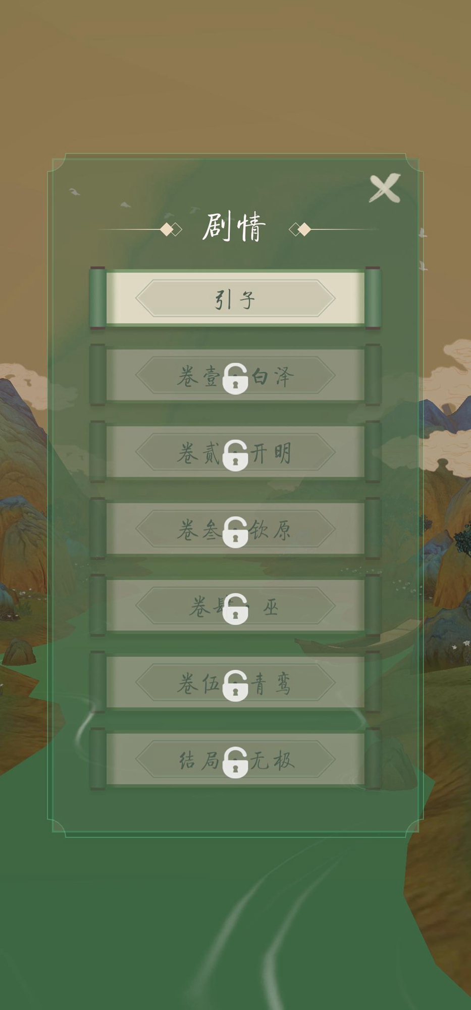 洄溯沙棠 v0.6.0