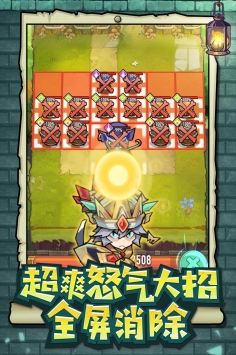 巨像骑士团九游版 v4.0.5