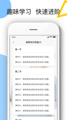 教师考试帮APP最新版  v3.5.3