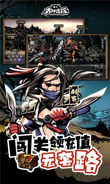 古神遗踪2023官方版  v3.0.4