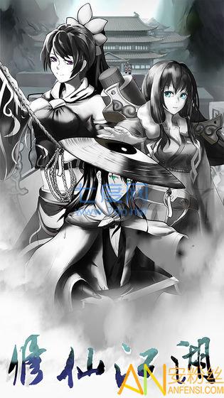 修仙江湖明日王者 v1.0.1