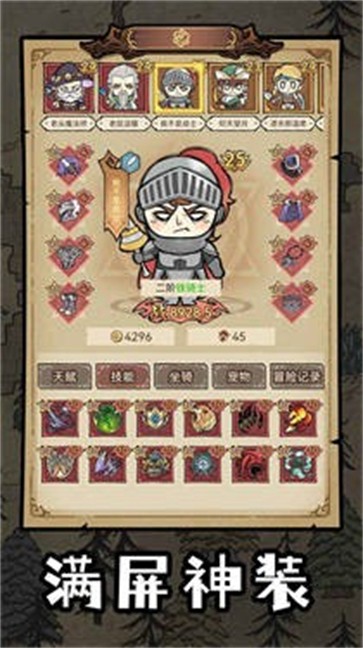 勇者深渊内测版  v1.0.6