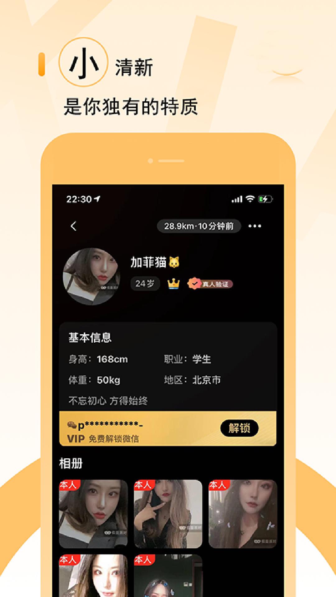 小猪佳缘同城交友.png