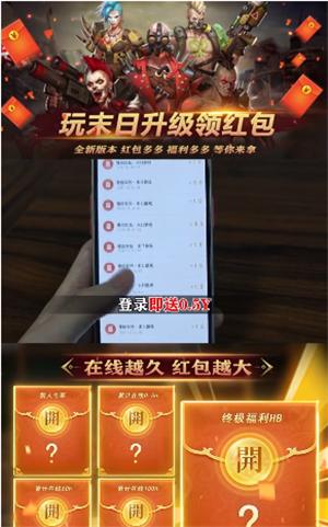 失落危城OL截图1