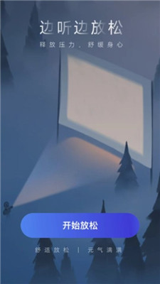 边听来电app