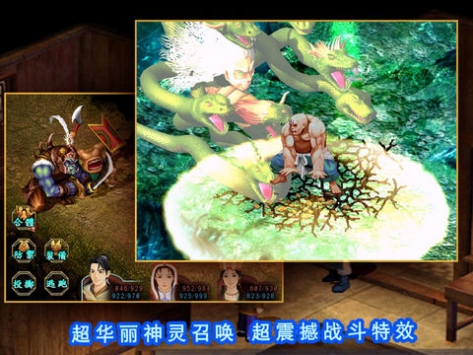 新仙剑奇侠传(单机) v4.0.5