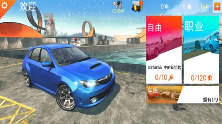 汽车特技比赛 v3.2.5