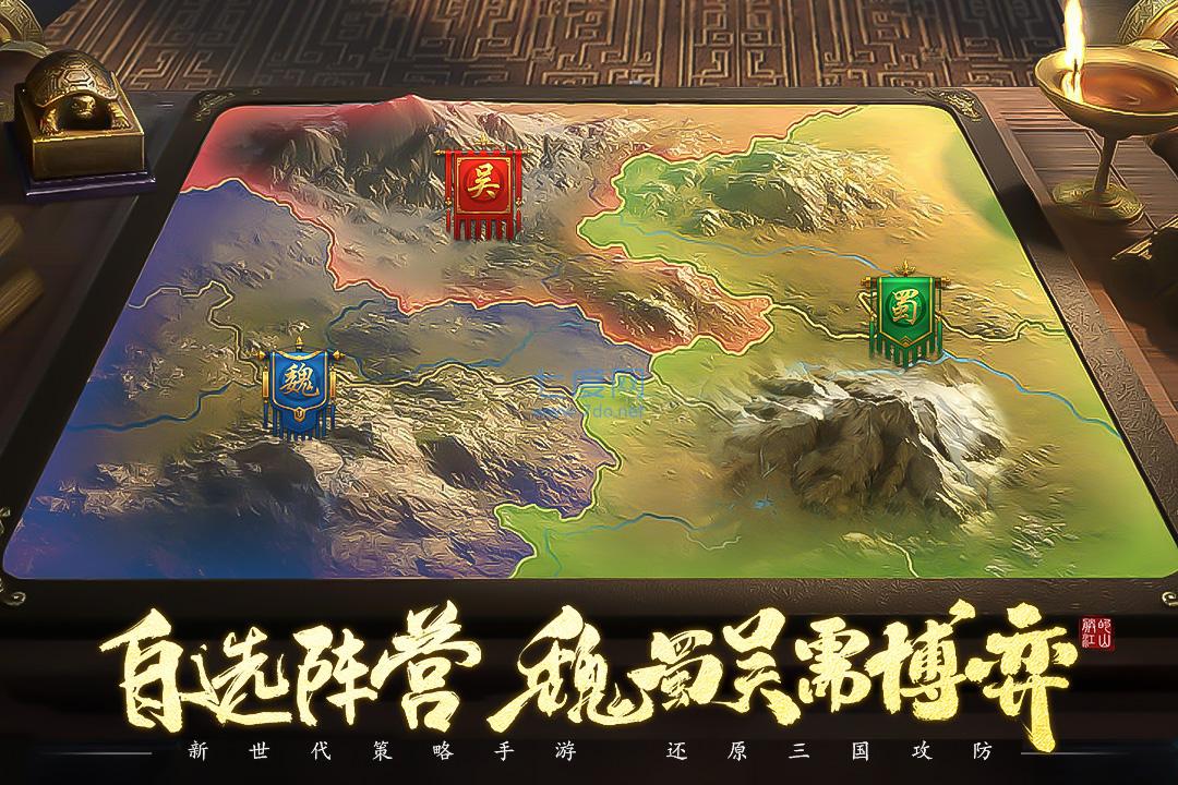 三国志战略版官网版 v2026.871