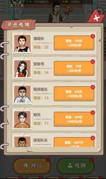 大叔创业记 v3.0.5