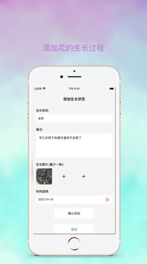 养花录追剧APP下载看剧官方版 截图2