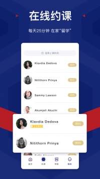 阿卡索英语 v2.0.5