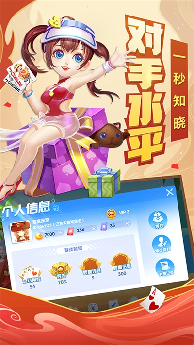 斗地主欢乐大奖赛赢话费版 v3.10.315安卓版