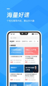 腾讯课堂网课 v2.0.5