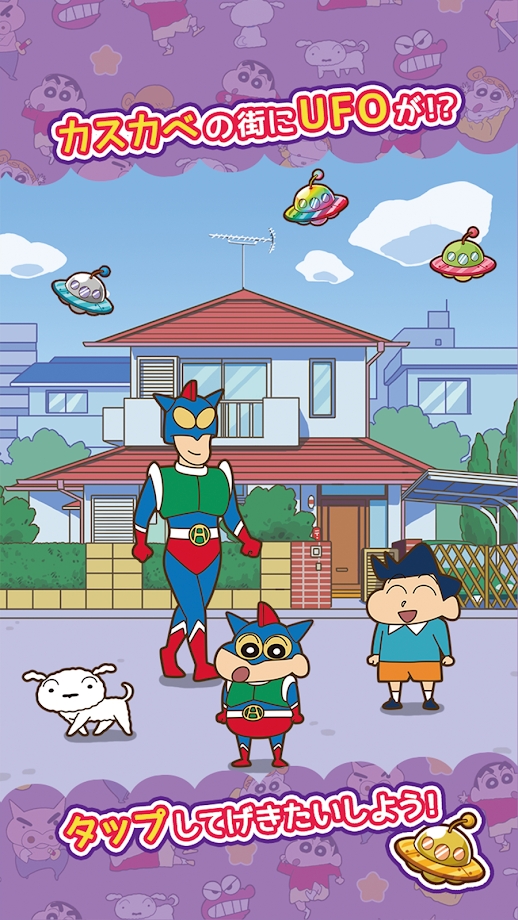 蜡笔小新春日部跑酷下载 v1.5.5