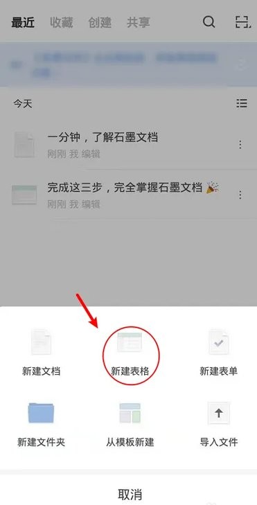 石墨文档 v3.17.18