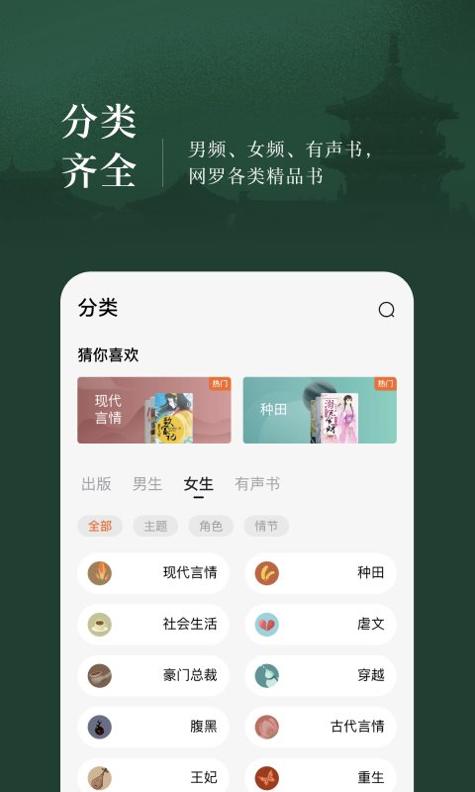 扁豆小说 v1.18.0