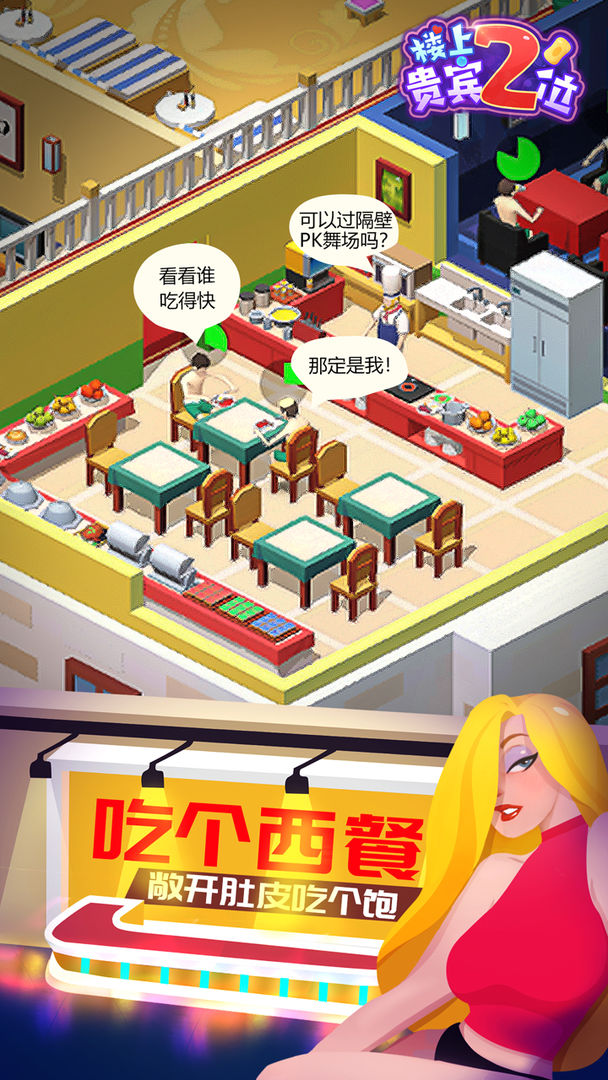 楼上贵宾2位无限钞票金币最新版无广告下载  v5.2.1