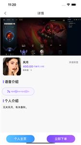 巧鱼约玩  v2.0.0