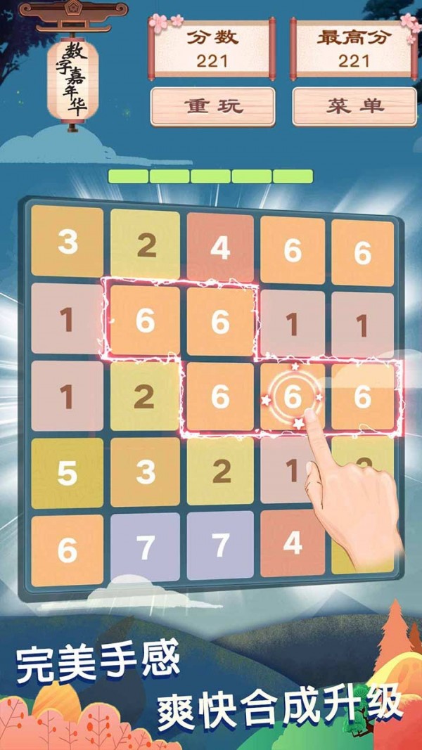 数字嘉年华 v1.00