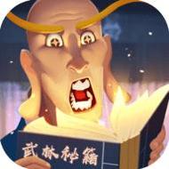 乌龙院之活宝传奇