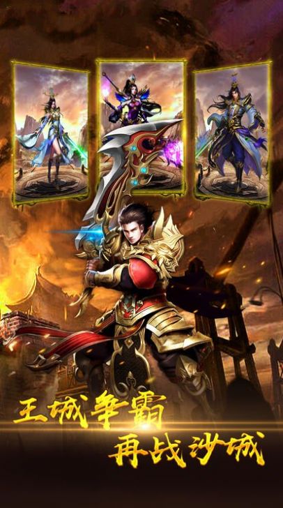 火龙经典版手游官方版 