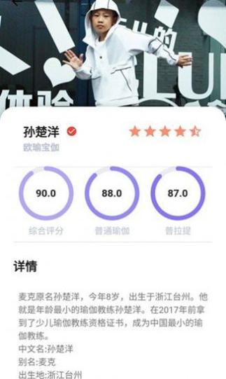 欧瑜宝伽运动 v1.0.0