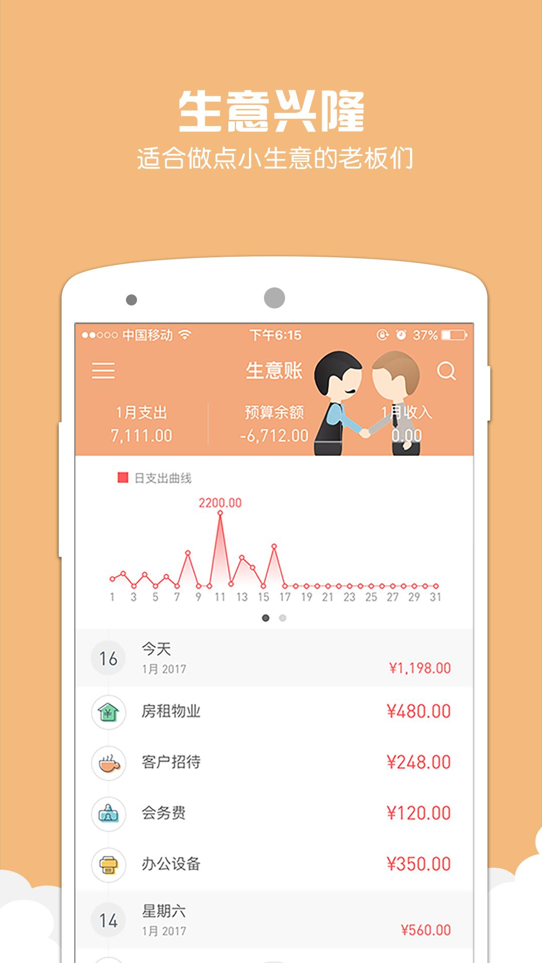 微记账 v3.11.0