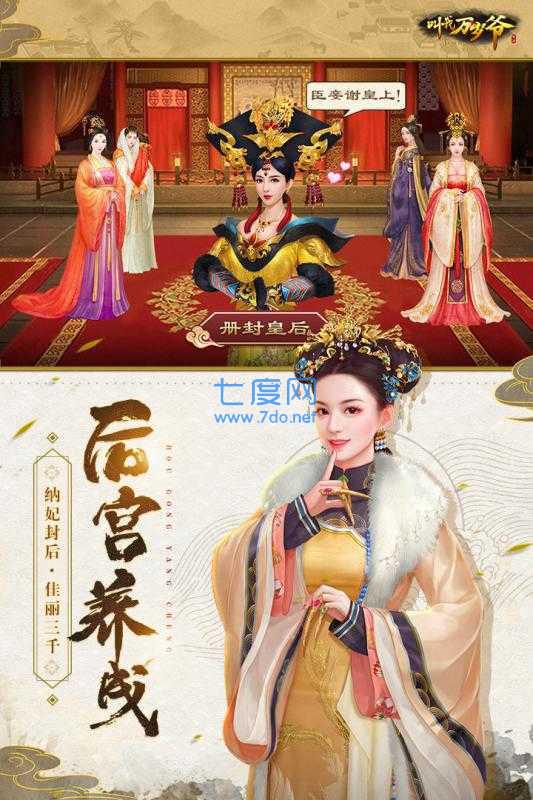 叫我万岁爷国际服