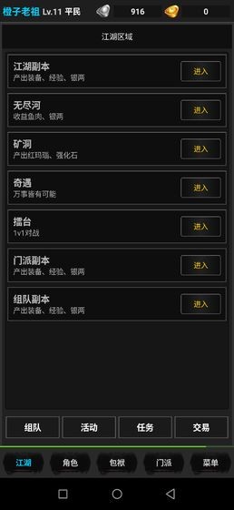 浪天记 2020-04-08 11:49