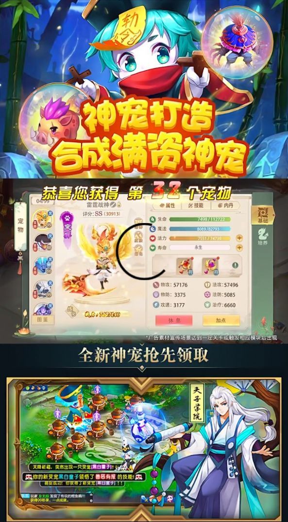 鬼谷传说手游 v3.2.8