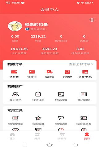 绿动牛仔软件官方版图片1