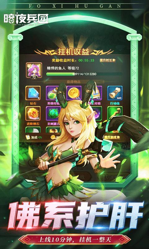 暗夜兵团官方版 v1.0