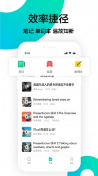 开言英语ios版 v2.0.5