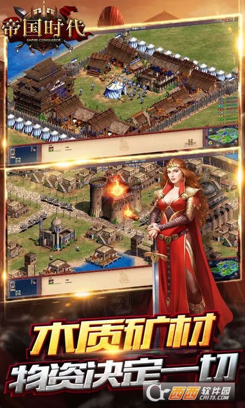 帝国时代征服者满V版 v4.3.0.0安卓版
