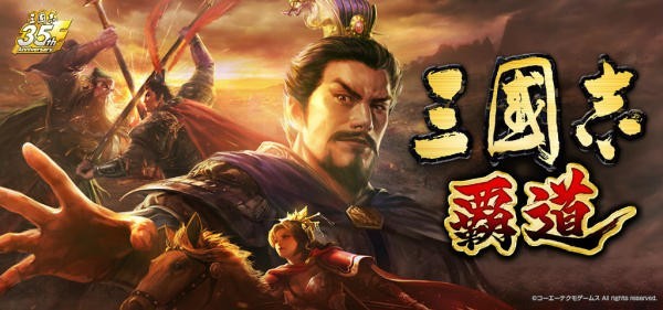 三国志:霸道 2024-06-25 15:08
