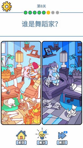 找茬大侦探红包版