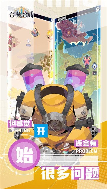 召唤与合成2测试服  v2.1.00