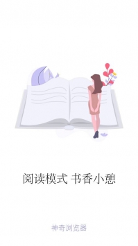 神奇浏览器 v2.0.5