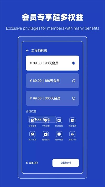 恢复误删熊  v1.0.7