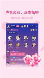 鱼声交友截图2