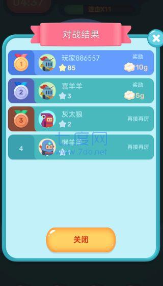 眼神针不戳3D游戏